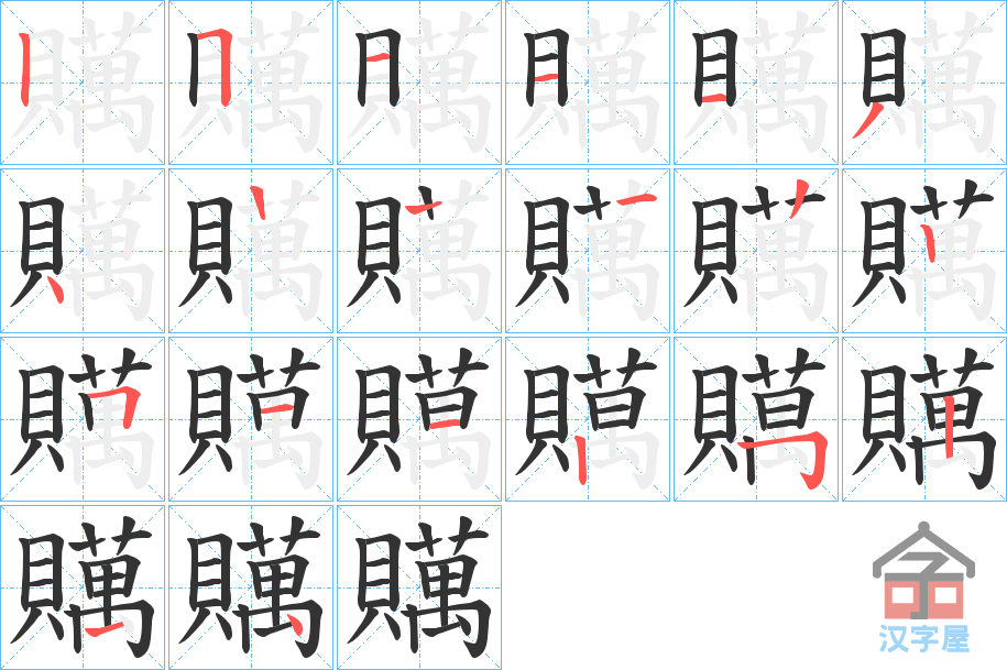 ���@���ı�˳�ֲ���ʾ��һ��һ��д�֣�