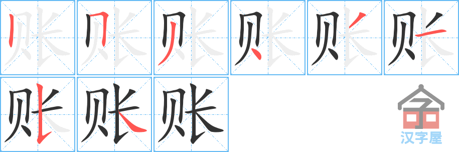 ���ˡ��ı�˳�ֲ���ʾ��һ��һ��д�֣�