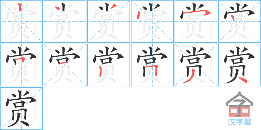 ���͡��ı�˳�ֲ���ʾ��һ��һ��д�֣�