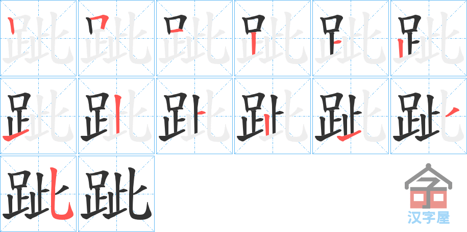 ��ڝ���ı�˳�ֲ���ʾ��һ��һ��д�֣�