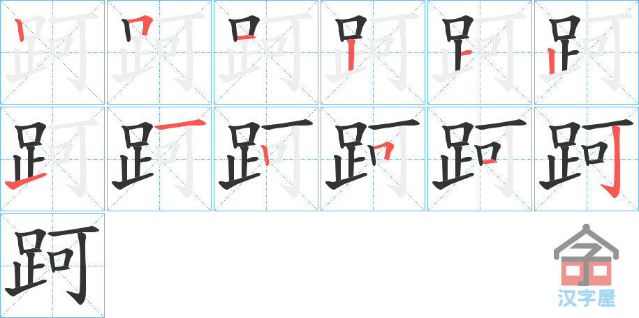 ��ڞ���ı�˳�ֲ���ʾ��һ��һ��д�֣�