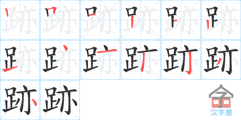 ���E���ı�˳�ֲ���ʾ��һ��һ��д�֣�