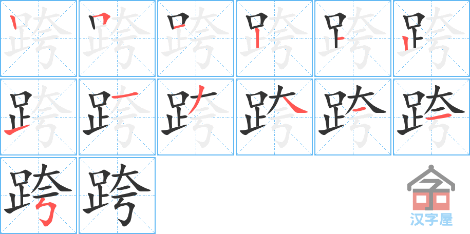 ���硷�ı�˳�ֲ���ʾ��һ��һ��д�֣�