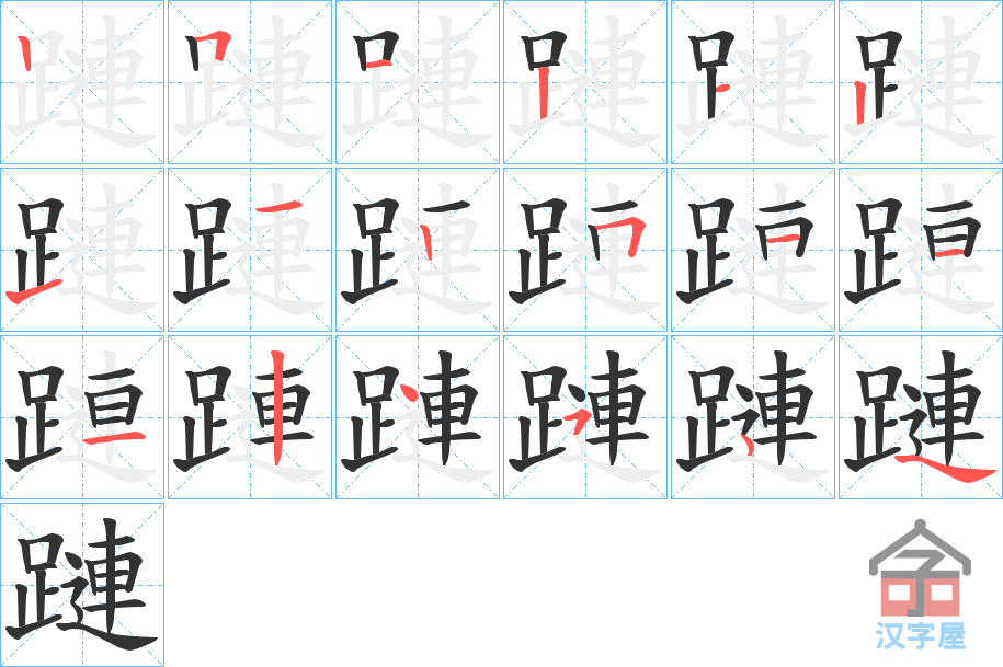 ��ۚ���ı�˳�ֲ���ʾ��һ��һ��д�֣�