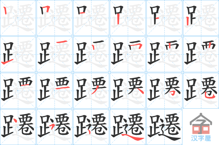 ���]���ı�˳�ֲ���ʾ��һ��һ��д�֣�