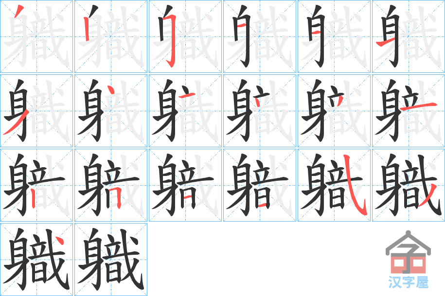 ��܁���ı�˳�ֲ���ʾ��һ��һ��д�֣�