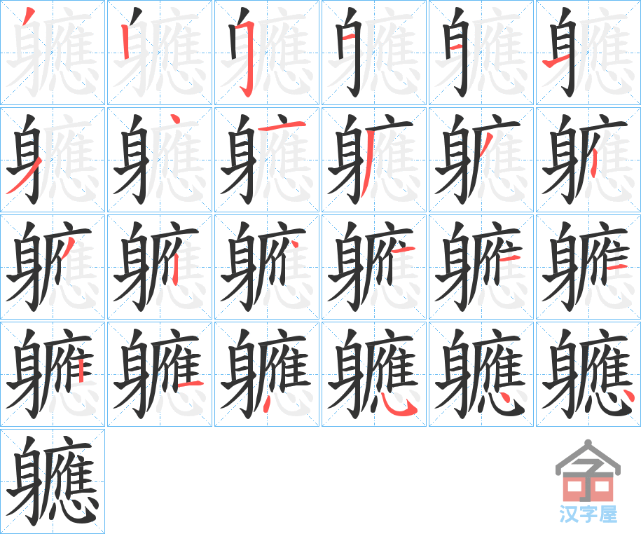 ��܅���ı�˳�ֲ���ʾ��һ��һ��д�֣�