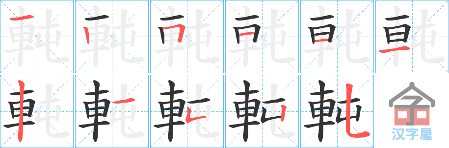 ��ܔ���ı�˳�ֲ���ʾ��һ��һ��д�֣�