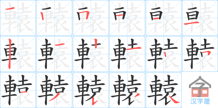 ���@���ı�˳�ֲ���ʾ��һ��һ��д�֣�