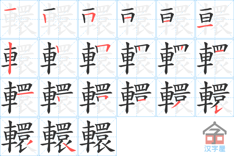 ���S���ı�˳�ֲ���ʾ��һ��һ��д�֣�