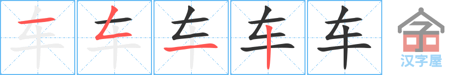 �������ı�˳�ֲ���ʾ��һ��һ��д�֣�