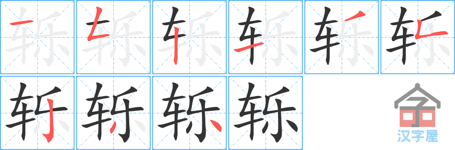 �������ı�˳�ֲ���ʾ��һ��һ��д�֣�