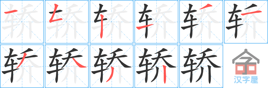 ���Ρ��ı�˳�ֲ���ʾ��һ��һ��д�֣�