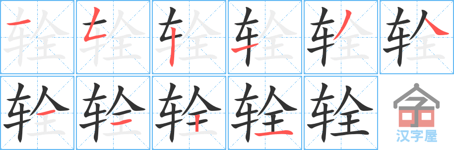 �������ı�˳�ֲ���ʾ��һ��һ��д�֣�