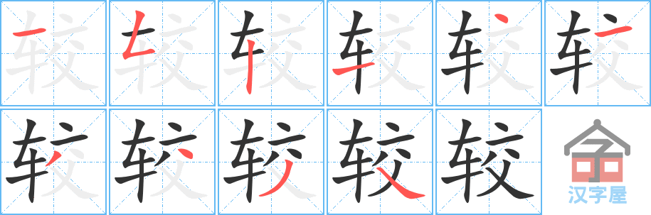 ���ϡ��ı�˳�ֲ���ʾ��һ��һ��д�֣�