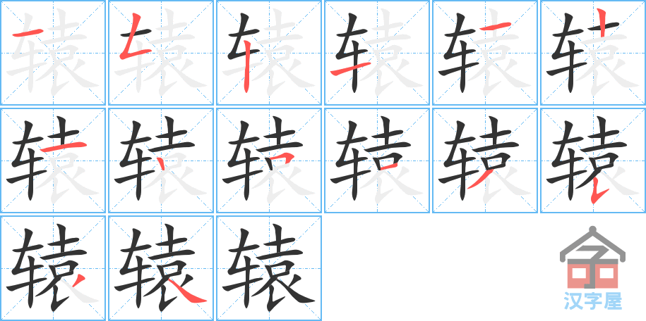 ��ԯ���ı�˳�ֲ���ʾ��һ��һ��д�֣�