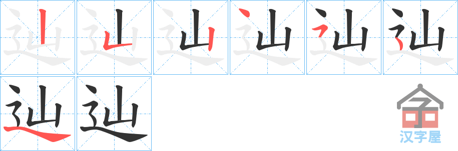 ���{���ı�˳�ֲ���ʾ��һ��һ��д�֣�