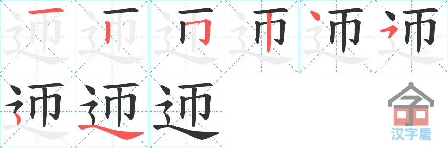 ��ށ���ı�˳�ֲ���ʾ��һ��һ��д�֣�