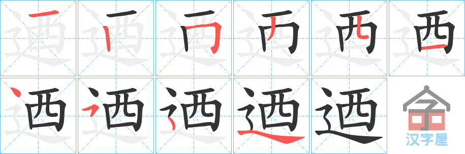 ��ޕ���ı�˳�ֲ���ʾ��һ��һ��д�֣�