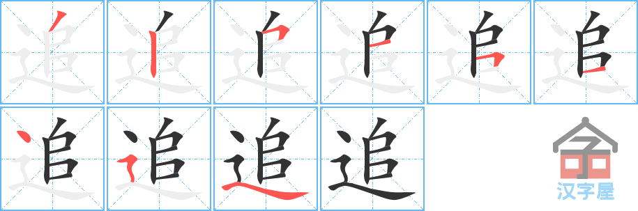 ��׷���ı�˳�ֲ���ʾ��һ��һ��д�֣�