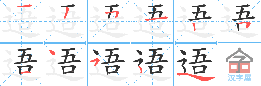 ���A���ı�˳�ֲ���ʾ��һ��һ��д�֣�