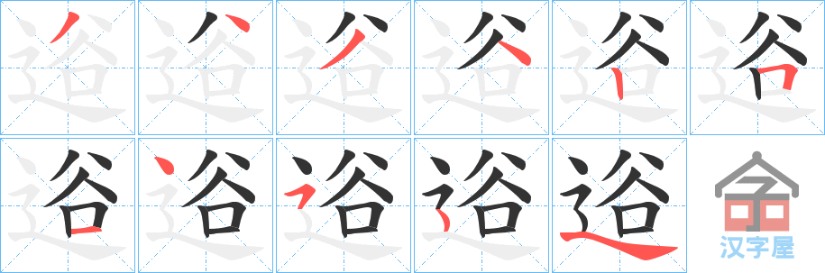 ���E���ı�˳�ֲ���ʾ��һ��һ��д�֣�