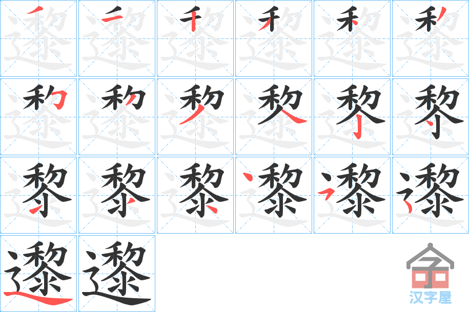 ��߆���ı�˳�ֲ���ʾ��һ��һ��д�֣�