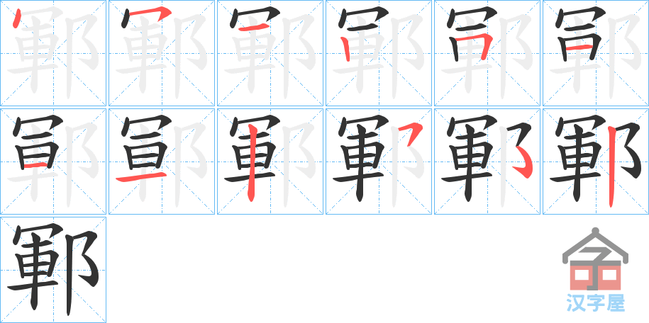 ���i���ı�˳�ֲ���ʾ��һ��һ��д�֣�