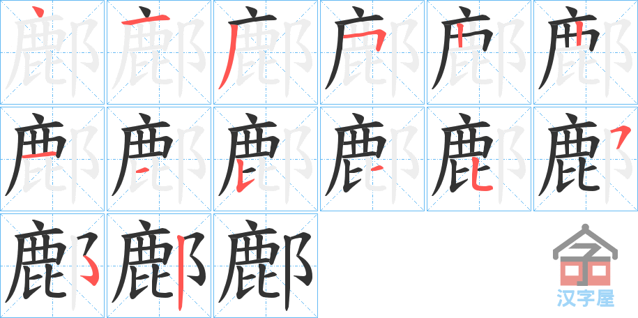 ���~���ı�˳�ֲ���ʾ��һ��һ��д�֣�