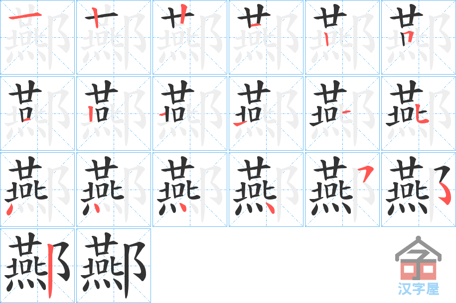 �������ı�˳�ֲ���ʾ��һ��һ��д�֣�