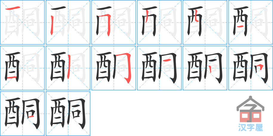 ��ͪ���ı�˳�ֲ���ʾ��һ��һ��д�֣�