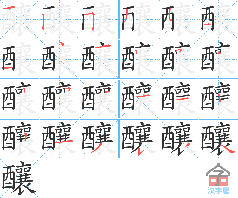 ��ᄡ��ı�˳�ֲ���ʾ��һ��һ��д�֣�