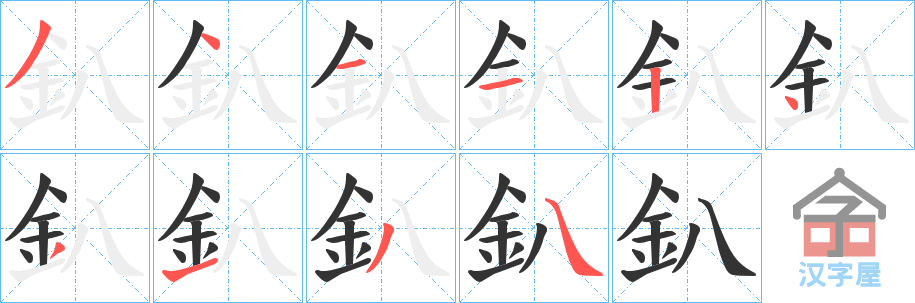 ��ᚡ��ı�˳�ֲ���ʾ��һ��һ��д�֣�