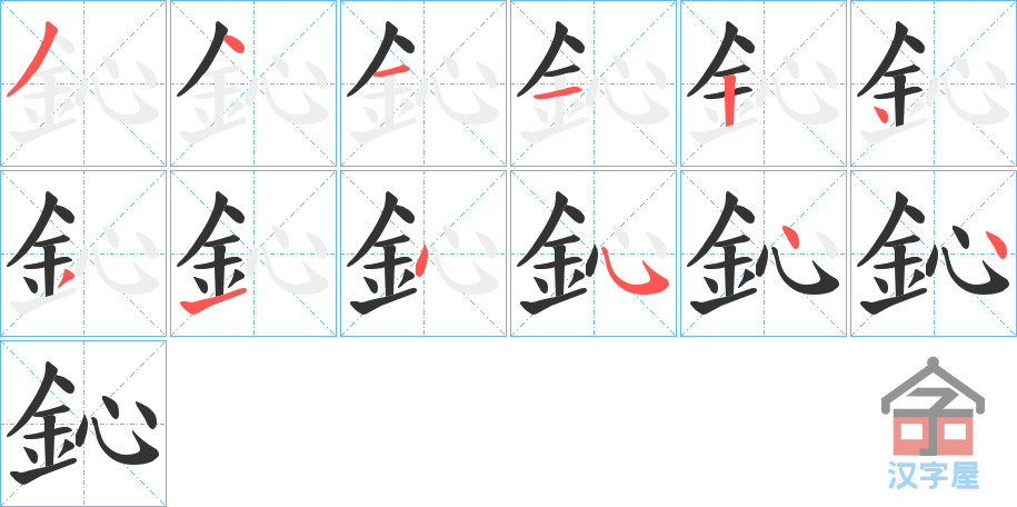 ���d���ı�˳�ֲ���ʾ��һ��һ��д�֣�