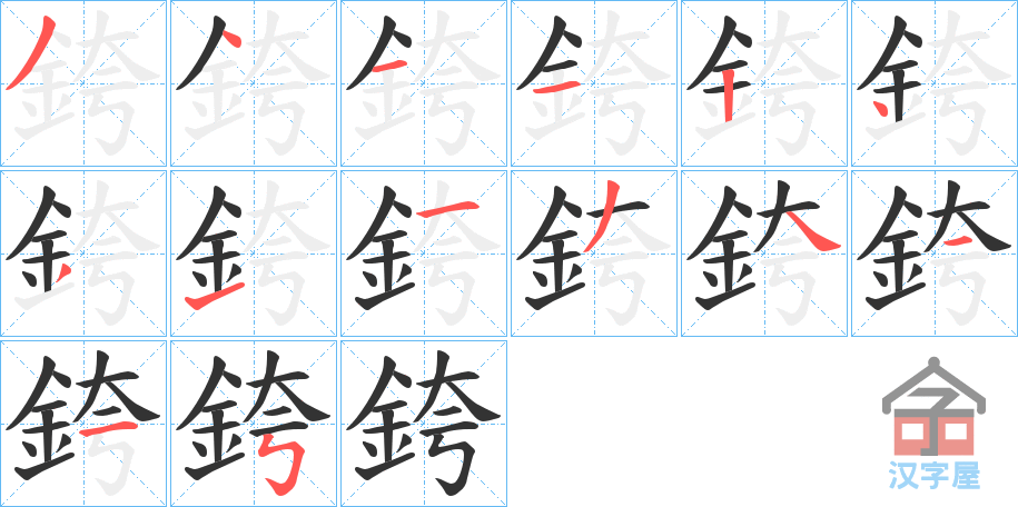 ��㒡��ı�˳�ֲ���ʾ��һ��һ��д�֣�