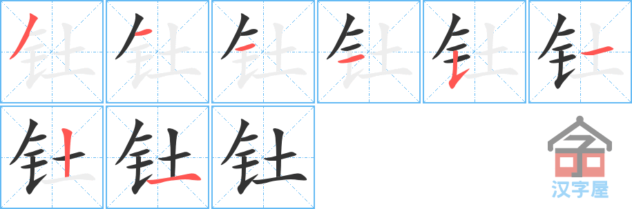 ���ʡ��ı�˳�ֲ���ʾ��һ��һ��д�֣�