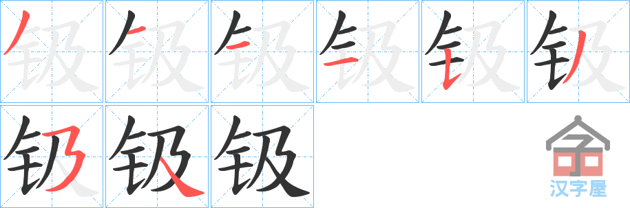 ��蕡��ı�˳�ֲ���ʾ��һ��һ��д�֣�