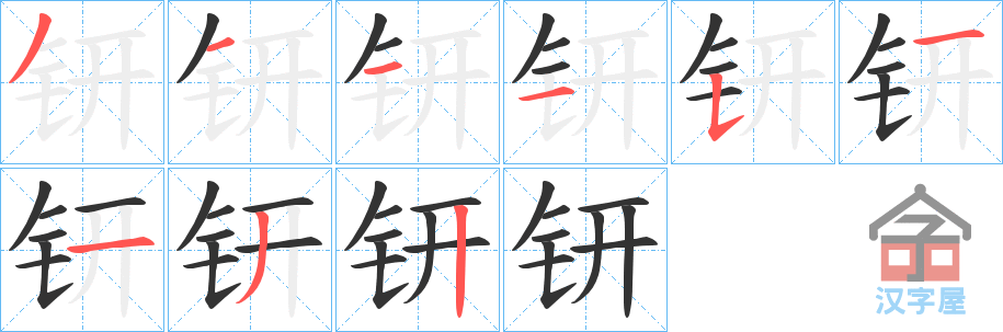 ��藡��ı�˳�ֲ���ʾ��һ��һ��д�֣�