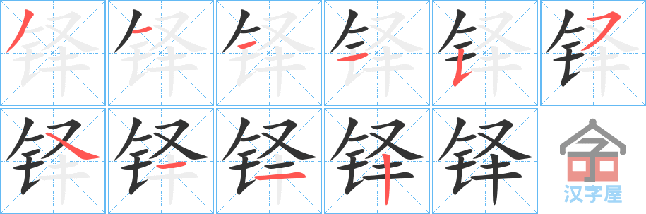 ���졷�ı�˳�ֲ���ʾ��һ��һ��д�֣�