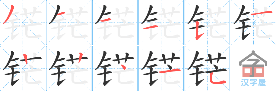 ��蚡��ı�˳�ֲ���ʾ��һ��һ��д�֣�