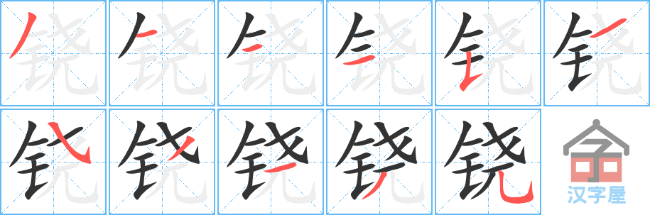 ���󡷵ı�˳�ֲ���ʾ��һ��һ��д�֣�