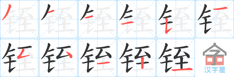 ��蜡��ı�˳�ֲ���ʾ��һ��һ��д�֣�