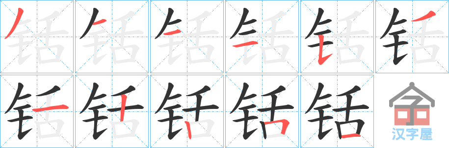 ��蝡��ı�˳�ֲ���ʾ��һ��һ��д�֣�