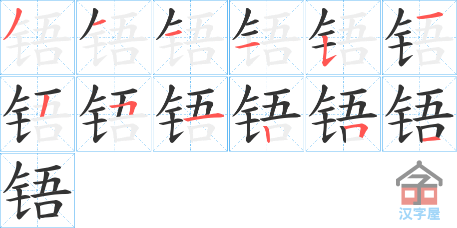 ��螡��ı�˳�ֲ���ʾ��һ��һ��д�֣�