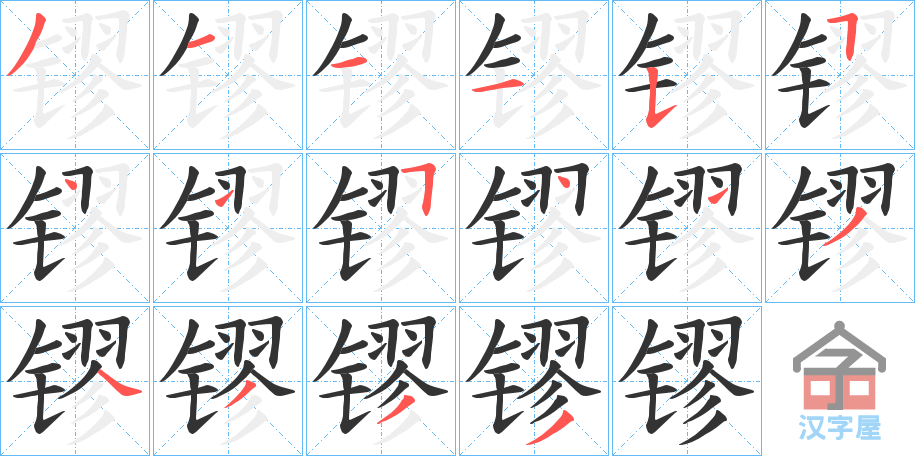 ���H���ı�˳�ֲ���ʾ��һ��һ��д�֣�