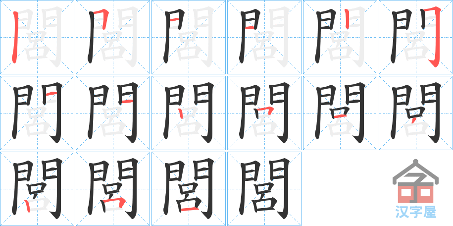 ��邡��ı�˳�ֲ���ʾ��һ��һ��д�֣�