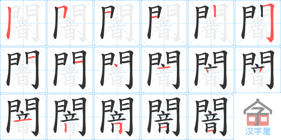 ��霡��ı�˳�ֲ���ʾ��һ��һ��д�֣�