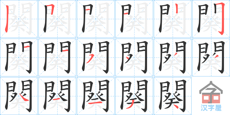 ��頡��ı�˳�ֲ���ʾ��һ��һ��д�֣�