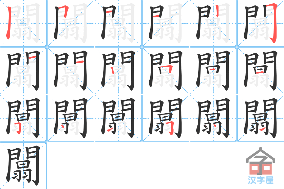 ���F���ı�˳�ֲ���ʾ��һ��һ��д�֣�