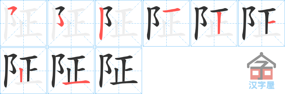 ���p���ı�˳�ֲ���ʾ��һ��һ��д�֣�